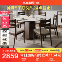 QuanU 全友 家居新中式钢化玻璃圆形餐桌椅组合吃饭桌子家用小户型家具129706