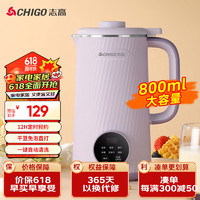 CHIGO 志高 破壁机 豆浆机迷你小型家用多功能料理机预约加热早餐机榨汁机辅食机五谷杂粮 PBJ-002