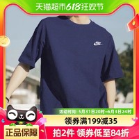 88VIP：NIKE 耐克 男子针织上衣新款跑步运动服休闲透气短袖T恤AR4999-410