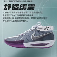 88VIP：NIKE 耐克 男鞋G.T. CUT 3灰紫低帮实战篮球鞋运动鞋DV2918-400