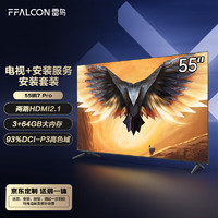 移动端、京东百亿补贴：FFALCON 雷鸟 鹏7PRO 55英寸电视 144Hz高刷 3+64GB4K液晶游戏电视机55S575C