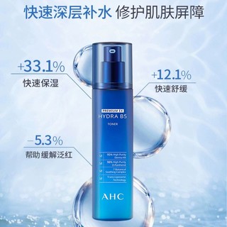 88VIP：AHC 爱和纯专研B5玻尿酸水盈柔肤水140ml*1瓶保湿爽肤水