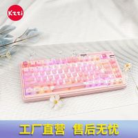 KZZI 珂芝 K75炫彩版无线蓝牙机械键盘三模Gasket游戏打字电脑专用
