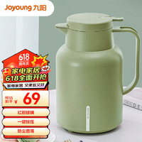 Joyoung 九阳 B145F-WR525 保温壶 1.45L 牛油果绿
