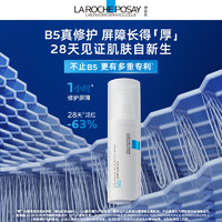 LA ROCHE-POSAY 理肤泉 B5绷带霜 修护屏障舒缓泛红敏感