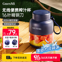 GUESMI 皆米 榨汁机小型便携式家用多功能16叶刀头炸果汁机迷你搅拌榨汁杯 复古蓝