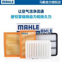 MAHLE 马勒 空气滤芯格滤清器