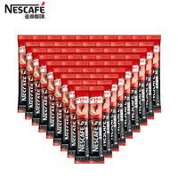 Nestlé 雀巢 Nestle雀巢原味咖啡1+2三合一速溶咖啡粉60条装官方正品学生提神