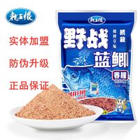 AOPO 奥博 2023新款老鬼九一八野战蓝鲫鱼饵料老三样套餐野钓鲫鱼鲤香腥通杀