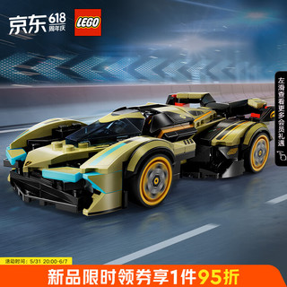 LEGO 乐高 积木拼装赛车系列76923 兰博基尼GT超跑男孩儿童玩具儿童节礼物