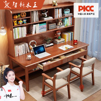 智新木王 实木双人书桌电脑桌简约书桌书架一体组合多功能双人写字桌办公桌