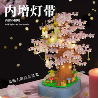 WeKKi 未及 樱花音乐盒积木玩具