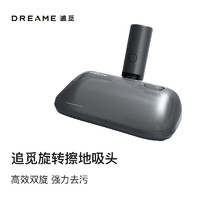 dreame 追觅 吸尘器配件 旋转擦地头 适用型号V12SV16SV15ProV16Pro