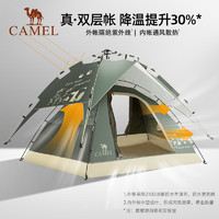 CAMEL 骆驼 露营帐篷户外便携式折叠野营公园野餐速开全自动双层帐篷防雨