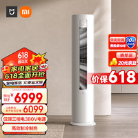 Xiaomi 小米 5匹 新能效 内机自动清洁 圆柱空调立式柜机 KFR-120LW/N1A3 巨省电