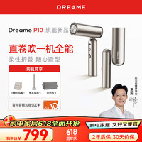 dreame 追觅 AHD51 Pocket折叠吹风机 钛金