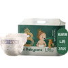 babycare 皇室木法沙的王国系列 纸尿裤 L35片