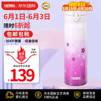 THERMOS 膳魔师 不锈钢保温杯车载水杯男女学生杯子JNL-500-GSPL紫樱杯500ml