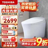 今日必买：TOSHIBA 东芝 泡沫盾智能马桶一体机全自动脚感冲水家用坐便器305/300mm