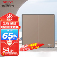 DELIXI 德力西 开关插座面板 CD886耀彩系列艺术暗装家用墙壁电源开关可可金色 二开多控（二位中途开关）