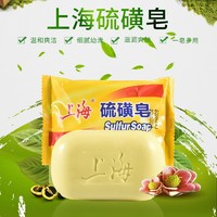 88VIP：上海药皂 硫磺皂85g*3块