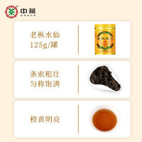 中茶 海堤乌龙茶特级红印老枞水仙岩茶系列足火125g*3罐官方正品