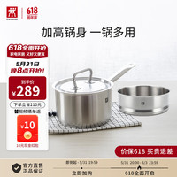 双立人（ZWILLING）奶锅汤锅不锈钢辅食锅泡面锅煮面锅平底煮锅燃气小锅Classic II 奶锅+蒸笼2件套 16cm