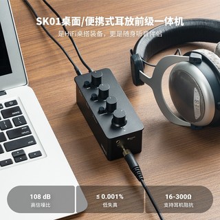 FosiAudio弗西音频SK01桌面便携耳放前级一体机台式耳机功率放大