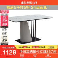 QuanU 全友 家居 钢化玻璃客厅加宽餐桌家用现代简约金属底座餐桌饭桌670219