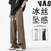 VAS&CO 中式国风盘扣冰丝西裤夏季薄款休闲裤子宽松直筒长裤阔腿裤