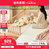 QuanU 全友 实木儿童床 现代简约环保加高护栏婴儿床DX111005 1.5米