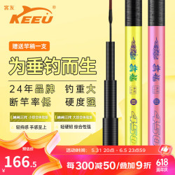 keeu客友钓具客友擒龙休闲三代鱼竿台钓鱼竿手竿超轻超硬钓鱼竿手杆