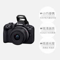 Canon 佳能 R50微单相机18-45mm套机高清数码相机r50海外版