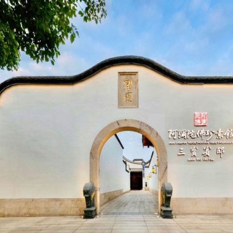 中国福建省福州市三宝 中国福建省福州市三宝