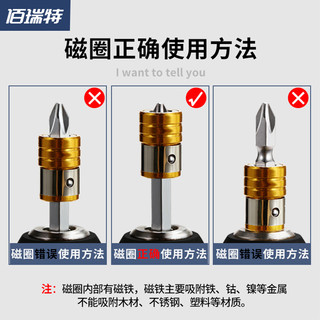 高硬度强磁批头十字电钻披头套装螺丝刀电动加磁性电批磁圈风批