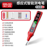 德力西R2897电笔智能测电压多功能测断线数显电工感应试电笔