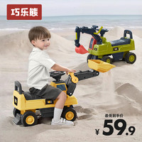 巧樂熊 挖掘機玩具工程車超大號可坐可騎挖土女男孩兒童電動挖掘機可坐人