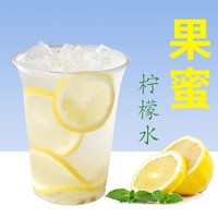 黑海盗 果蜜 柠檬水专用