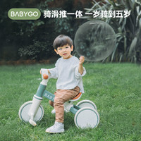 88VIP：babygo 儿童三轮车脚踏车遛娃神器多功能轻便自行车宝宝小孩平衡车