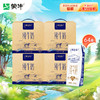 MENGNIU 蒙牛 特仑苏纯牛奶250ml*16盒×4提装 3.6g