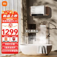 Xiaomi 小米 MI）储水式电热水器60升S1大水量 智能纤薄双胆扁桶双棒3200W速热互联