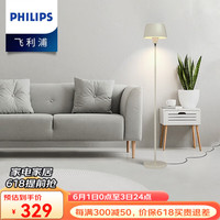 飞利浦（PHILIPS） led落地灯沙发立式灯床头灯客厅钢琴卧室书房灯护眼灯阅读学习灯 燕麦灰E27暖光9W