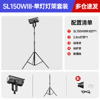 Godox 神牛 SL150W三代摄影直播补光灯LED柔光灯 SL150W三代+灯架 官方标配