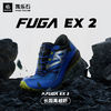 百亿补贴：KAILAS 凯乐石 Fuga EX 2 户外越野跑鞋 高男款  KS2223145
