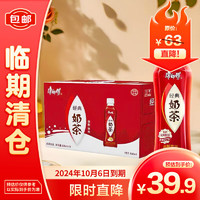 康师傅 经典奶茶阿萨姆口味整箱500ml*15瓶装