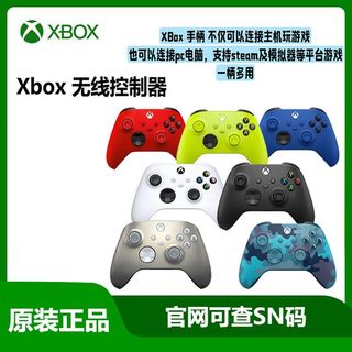 正品Xbox Series S/X无线控制器 XSS XSX 蓝牙游戏手柄PC电脑美版