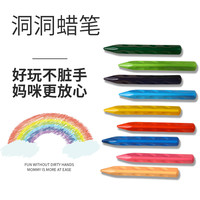 千汇 矫正握姿儿童洞洞蜡笔