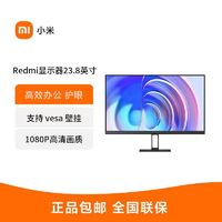 百亿补贴：Xiaomi 小米 23.8英寸 100Hz IPS 电脑办公显示器