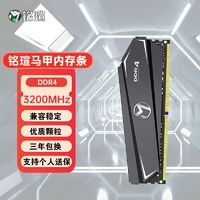 百亿补贴：MAXSUN 铭瑄 DDR4 8G 3200台式机电脑内存条D4 16G散热马甲内存条四代全新