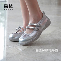 88VIP：SENDA 森达 银色月光芭蕾女鞋玛丽珍鞋24新款春夏厚底运动浅口单鞋ZCC51